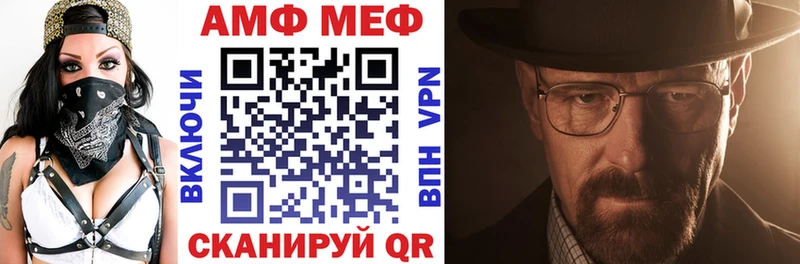 АМФЕТАМИН 98%  mega зеркало  Черемхово 
