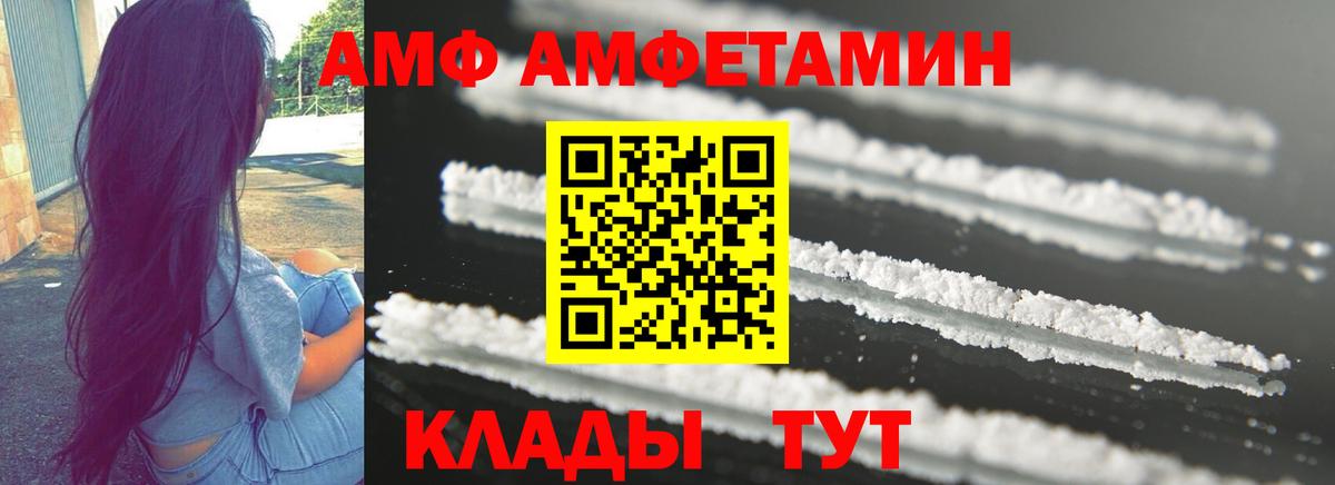 АМФЕТАМИН  Вход с VPN  Черемхово  Амфетамин  Amphetamine VHQ 