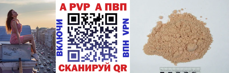 APVP кристаллы  маркетплейс состав  Черемхово 