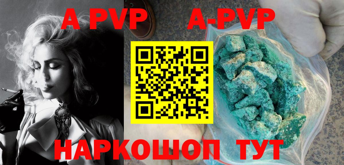 Alpha-PVP СК  Вход с VPN  Черемхово  Alfa_PVP крисы CK  Alpha-PVP  Alfa_PVP крисы CK 