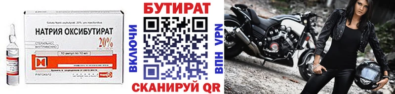 наркотики Черемхово MEGA онион БУТИРАТ Butirat
