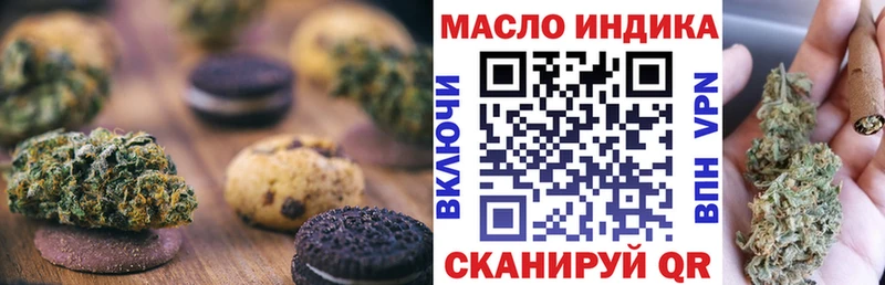 Печенье с ТГК конопля  Черемхово 