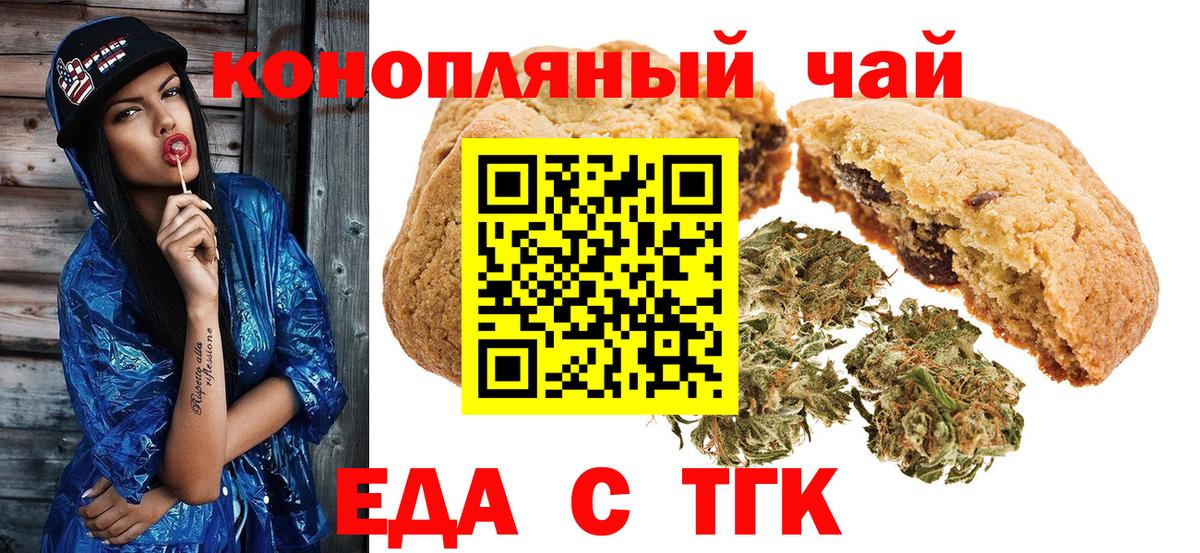Черемхово  Cannafood марихуана  Вход с VPN 