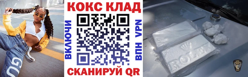 Cocaine Fish Scale Черемхово