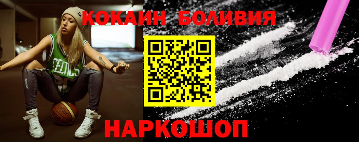 Черемхово  Кокаин VHQ  Вход с VPN  Кокаин Эквадор 