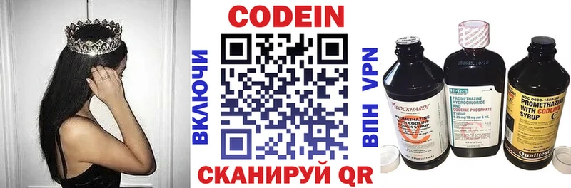 закладка  ОМГ ОМГ ССЫЛКА  Кодеиновый сироп Lean напиток Lean (лин)  Черемхово 