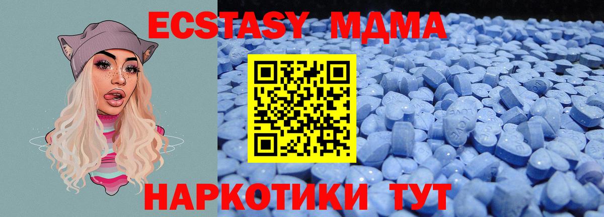 Экстази  Вход с VPN  Черемхово  ЭКСТАЗИ MDMA  Экстази Дубай 