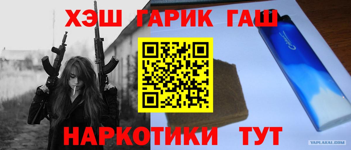 Гашиш убойный  Гашиш VHQ  Вход с VPN  Гашиш  Черемхово 