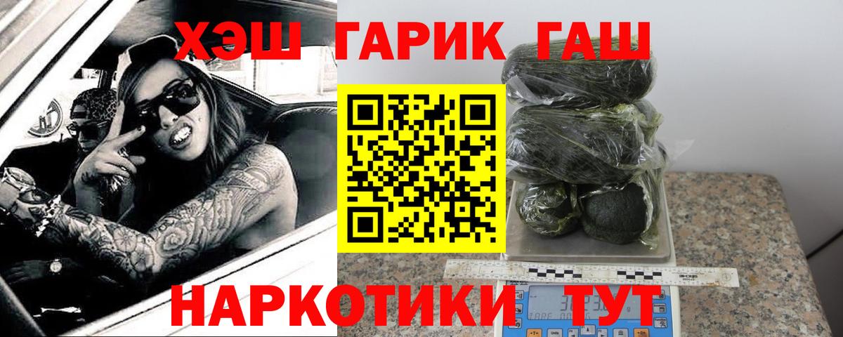 ГАШИШ Cannabis Черемхово