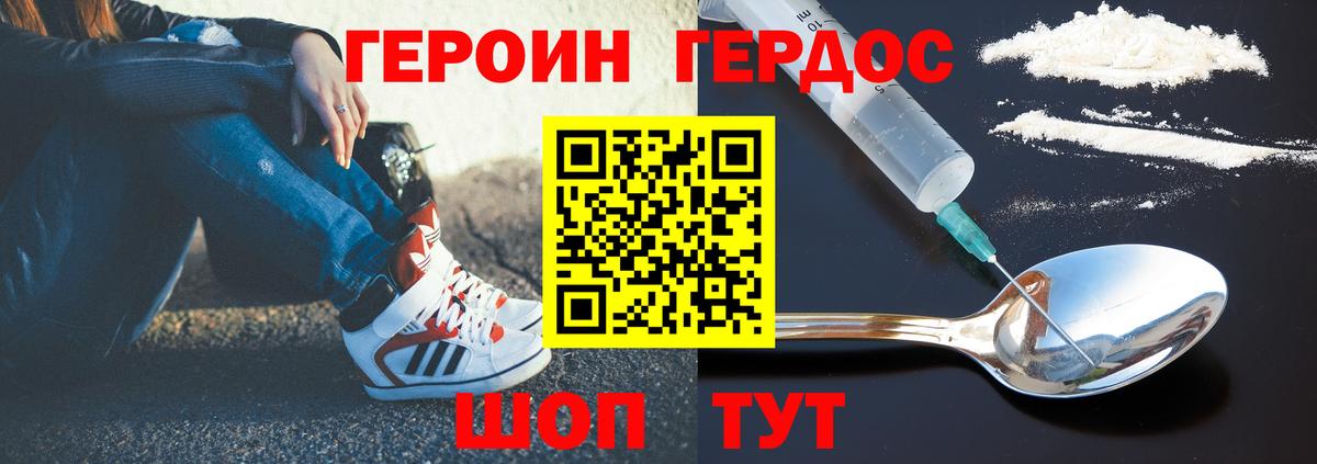 Героин афганец  Вход с VPN  Героин  Черемхово 