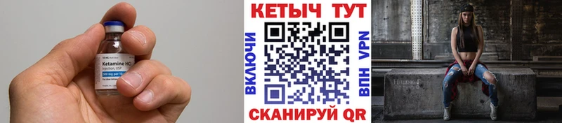Кетамин VHQ  что такое наркотик  Черемхово 