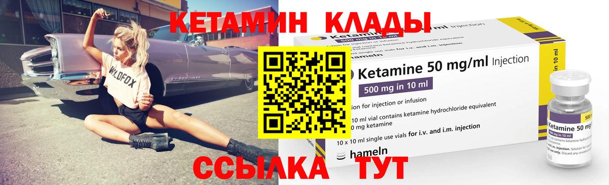 Кетамин ketamine  КЕТАМИН VHQ  Черемхово  Вход с VPN 