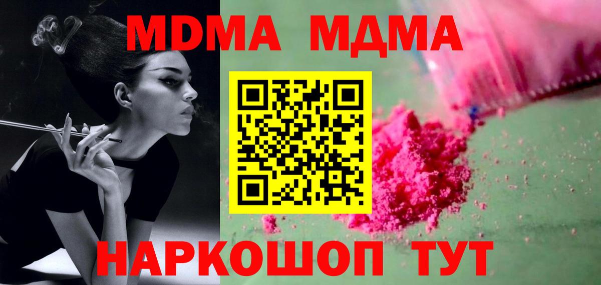 MDMA  МДМА кристаллы  Вход с VPN  Черемхово 