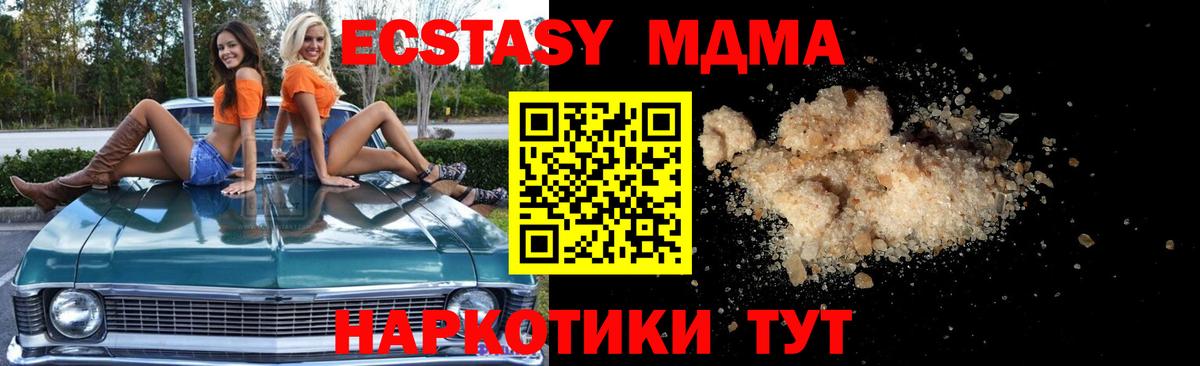 МДМА молли Черемхово