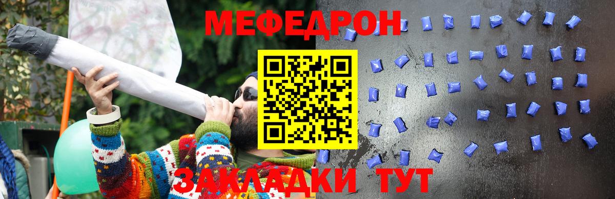 Мефедрон  Черемхово