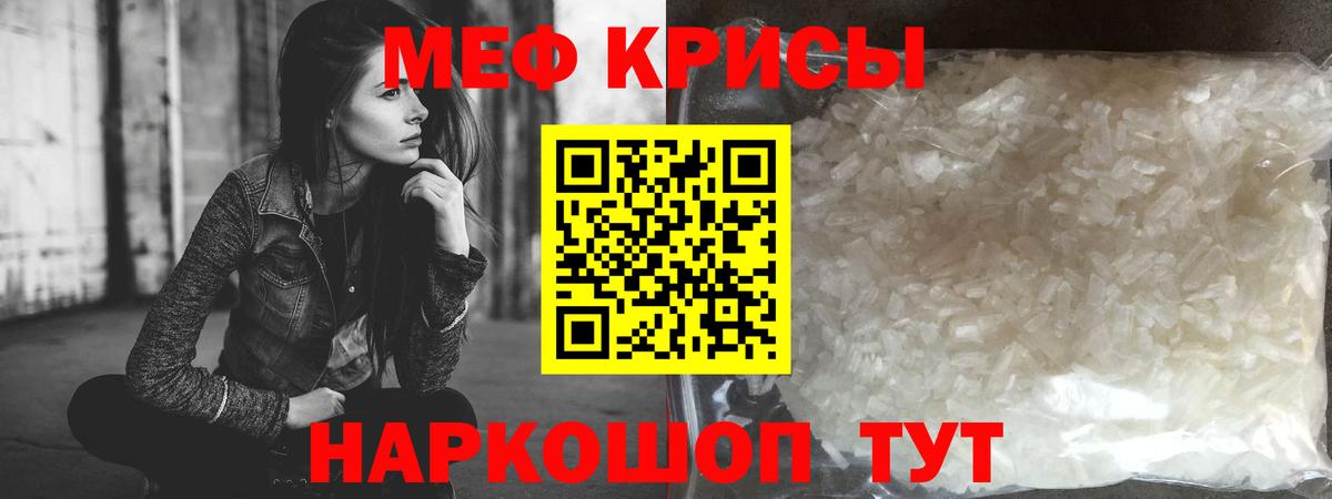 МЯУ-МЯУ 4 MMC  дарнет шоп  МЕФ мука  Меф  Меф  Черемхово  Вход с VPN 