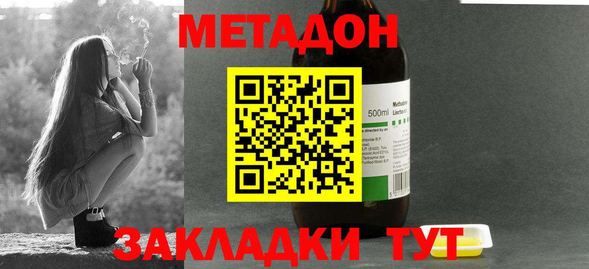 Метадон мёд  Вход с VPN  Метадон methadone  Черемхово 