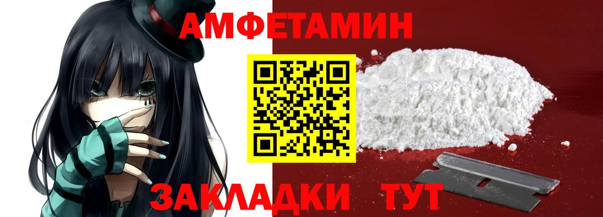 Черемхово  Первитин кристалл  Вход с VPN 