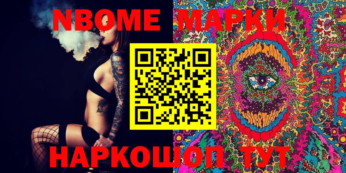 купить  цена  Марки 25I-NBOMe  Марки N-bome 1,5мг  Черемхово  Вход с VPN  Марки N-bome 1,5мг 