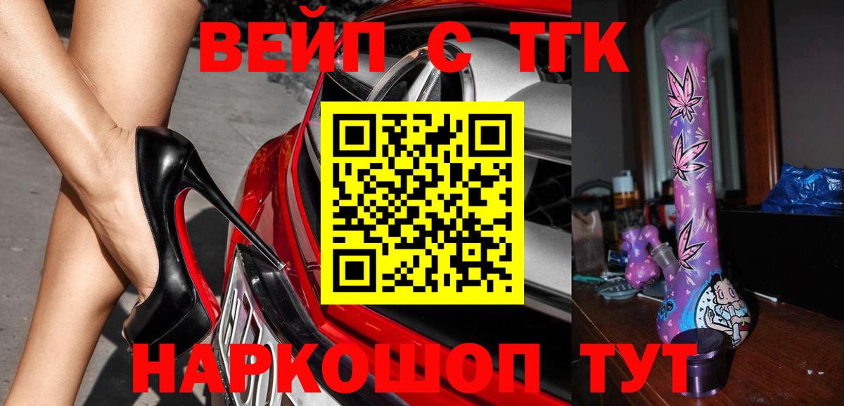 Дистиллят ТГК THC oil Черемхово