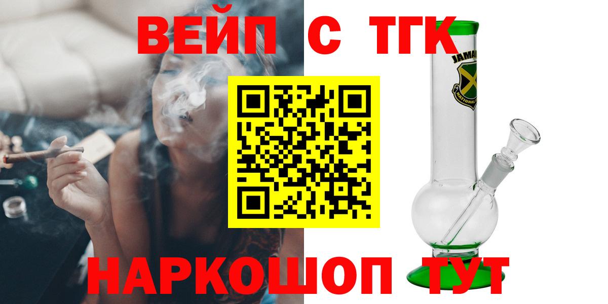 Черемхово  Дистиллят ТГК THC oil  Вход с VPN 